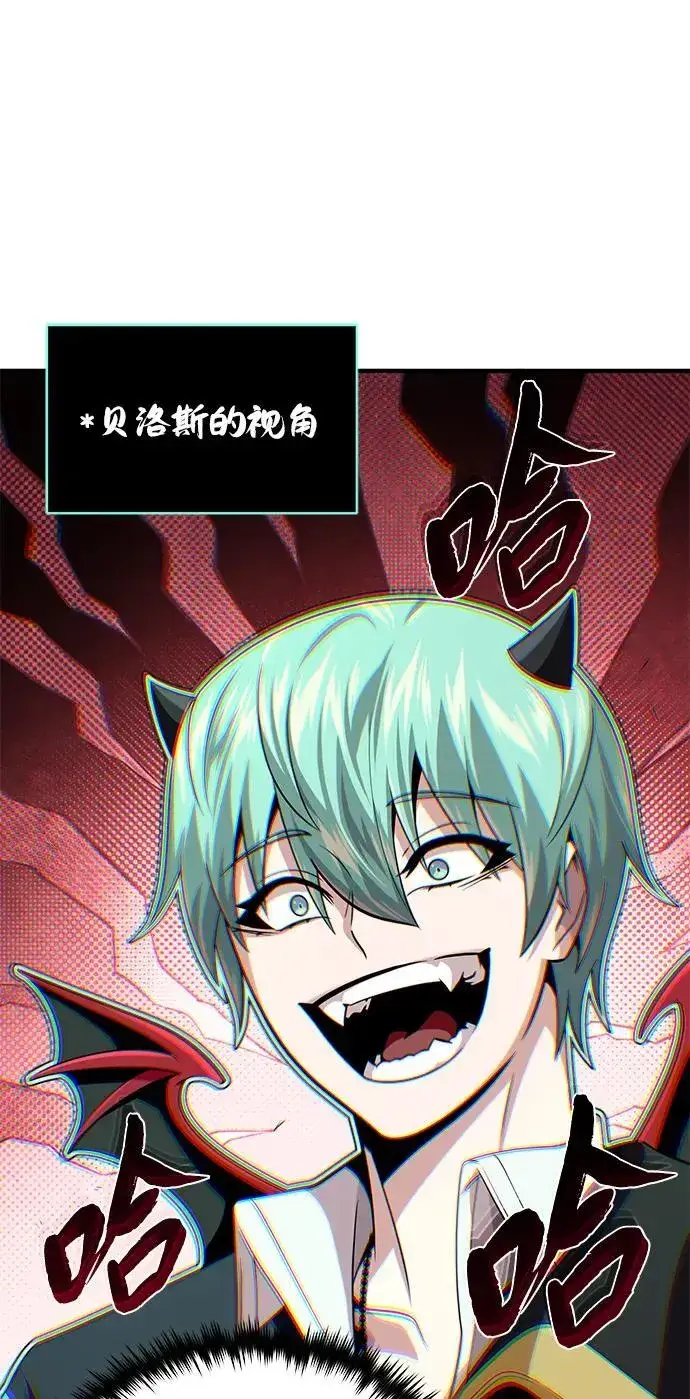 《66666年后复活的黑魔法师》第151话 进退两难图16