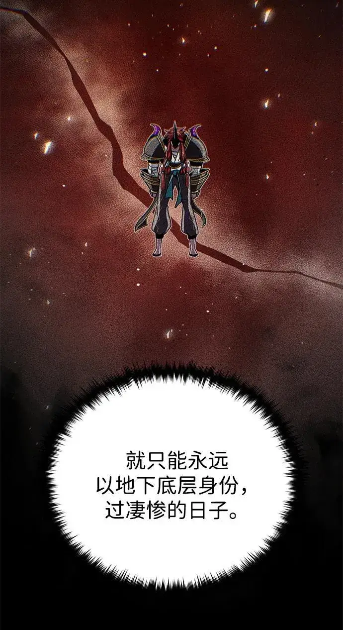 《66666年后复活的黑魔法师》第151话 进退两难图20