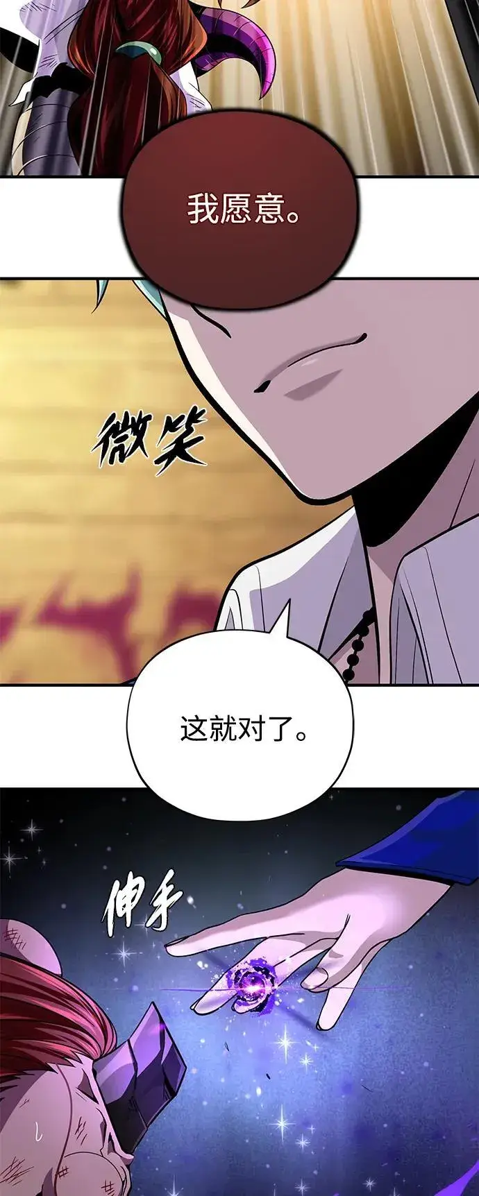 《66666年后复活的黑魔法师》第151话 进退两难图26