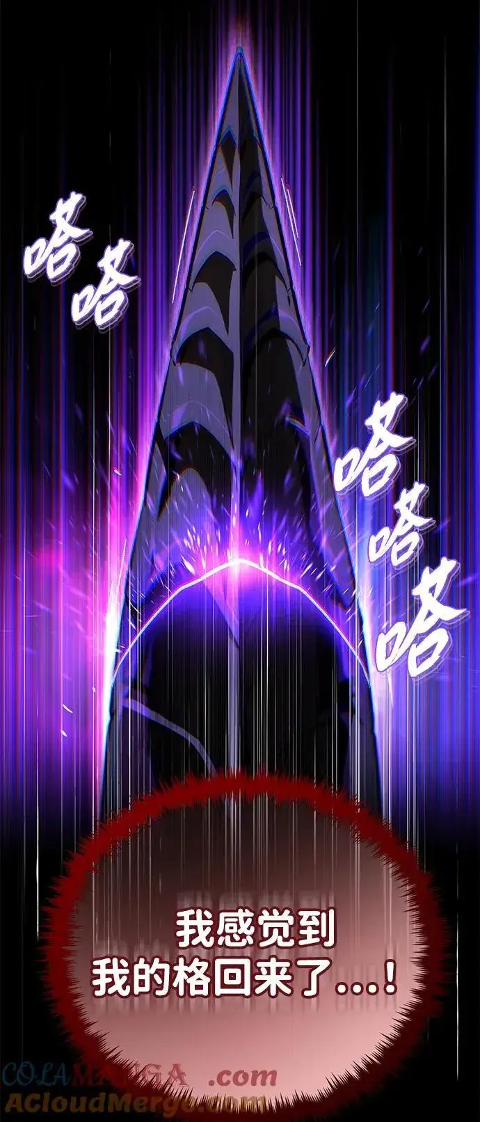 《66666年后复活的黑魔法师》第151话 进退两难图29
