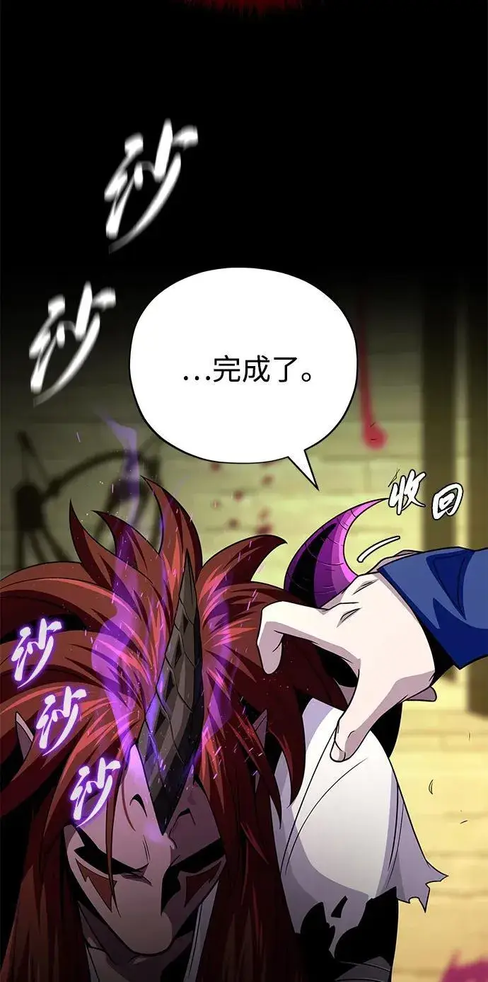 《66666年后复活的黑魔法师》第151话 进退两难图30
