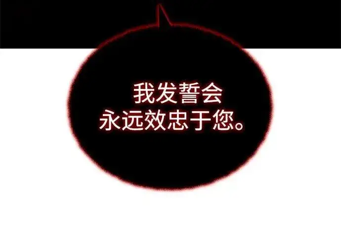 《66666年后复活的黑魔法师》第151话 进退两难图32