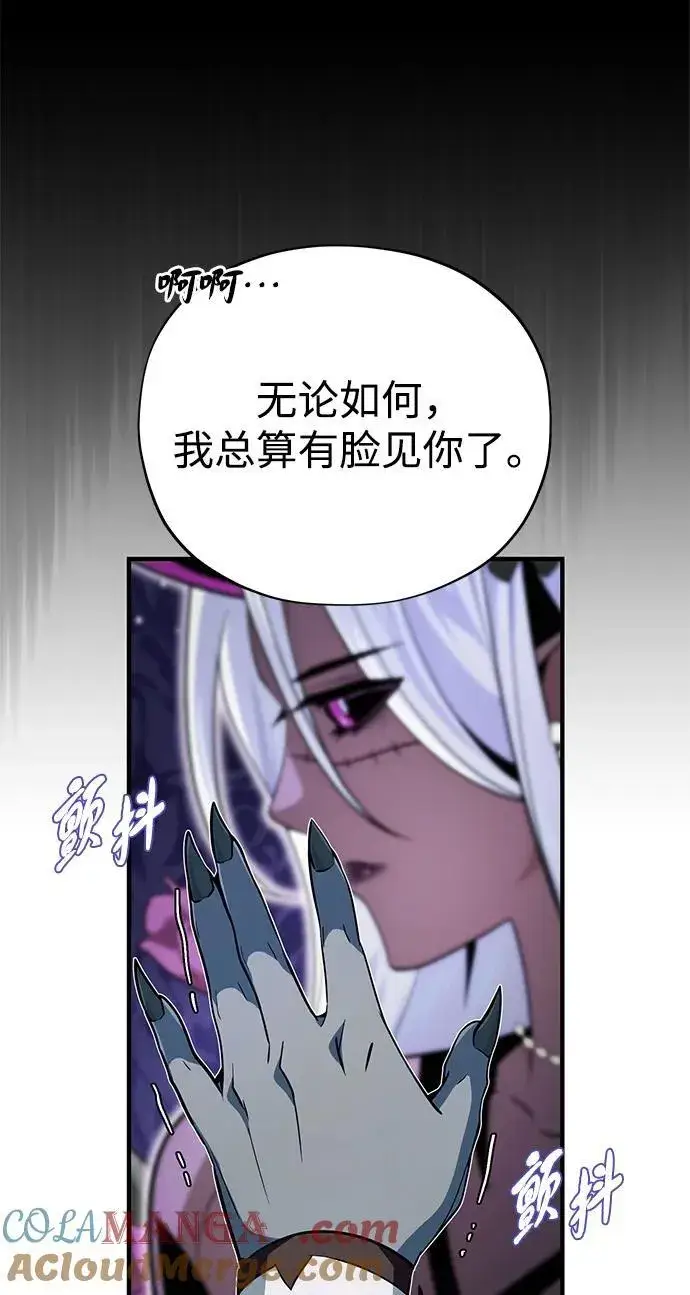 《66666年后复活的黑魔法师》第151话 进退两难图41