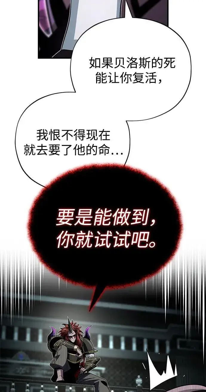 《66666年后复活的黑魔法师》第151话 进退两难图42