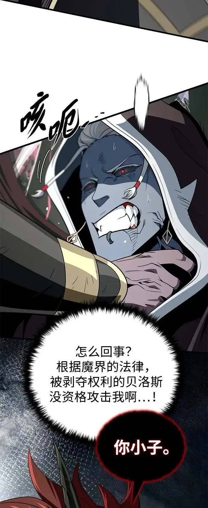 《66666年后复活的黑魔法师》第151话 进退两难图48