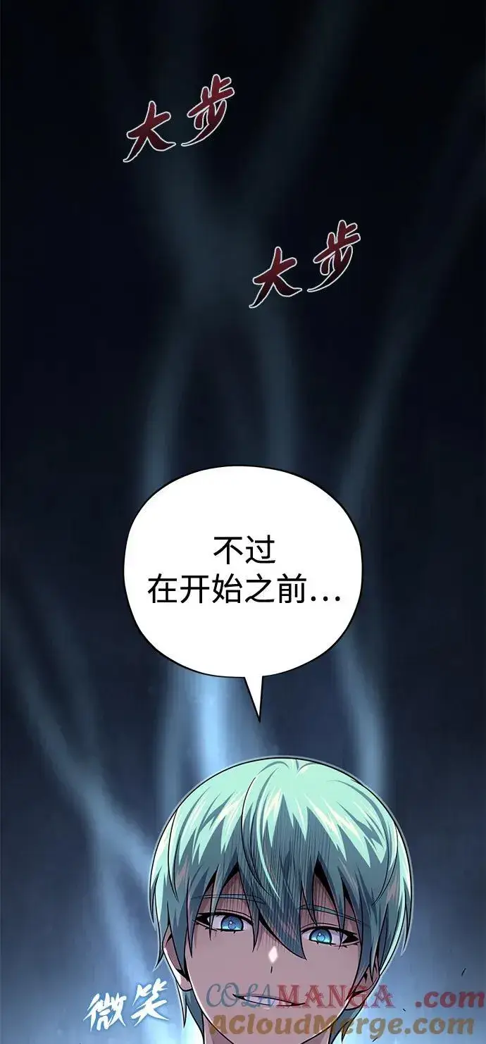 《66666年后复活的黑魔法师》第151话 进退两难图5