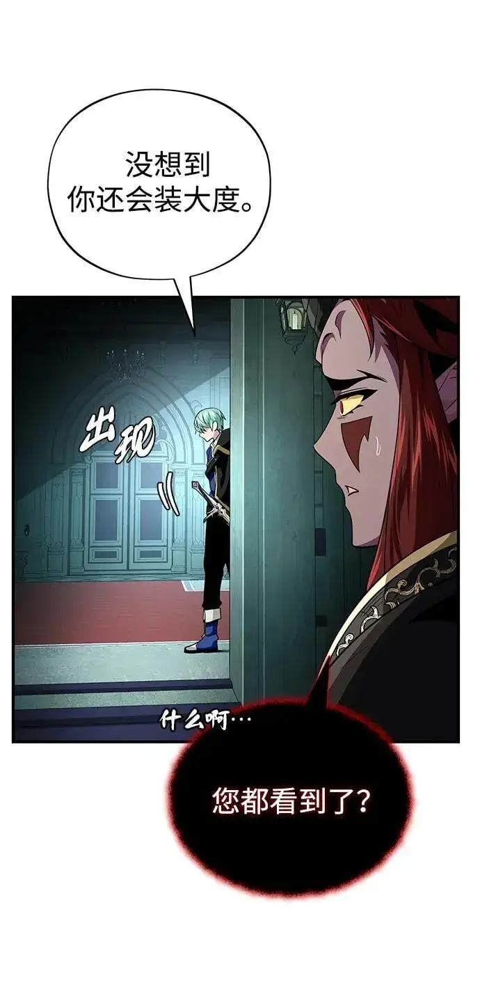《66666年后复活的黑魔法师》第151话 进退两难图55