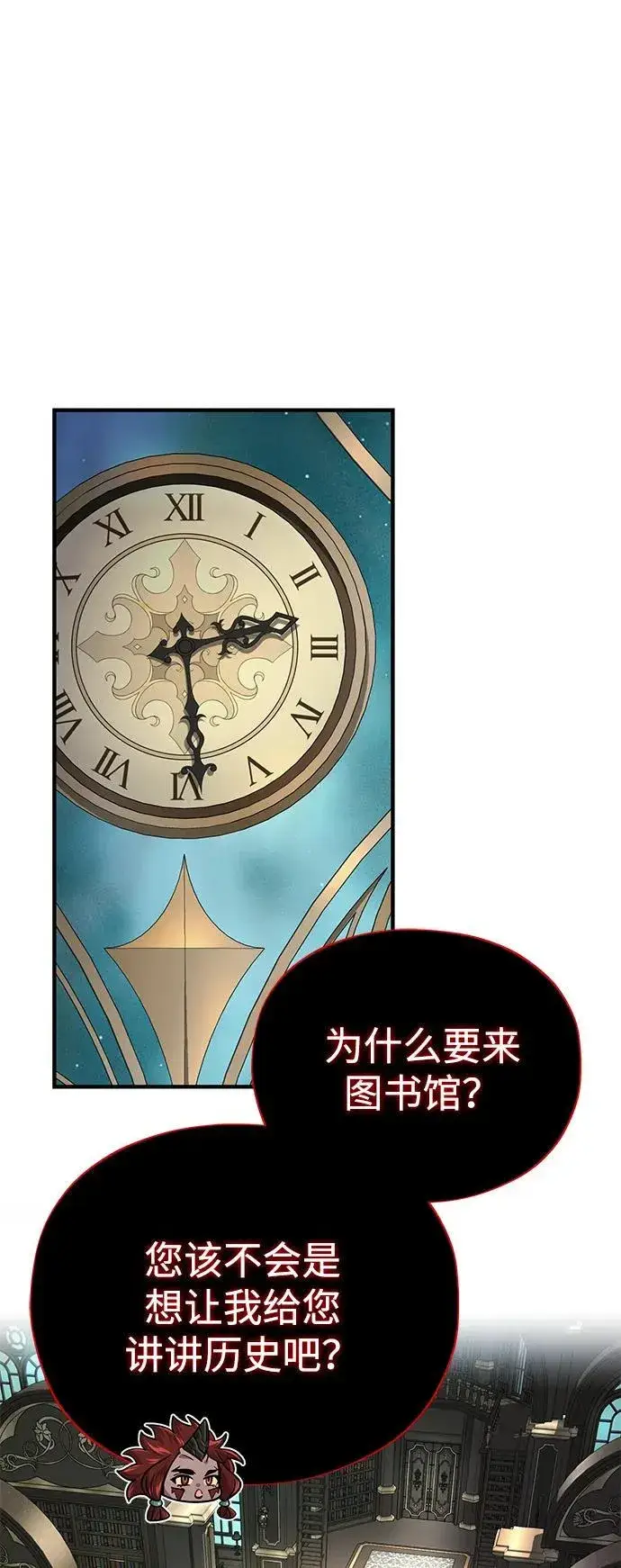 《66666年后复活的黑魔法师》第151话 进退两难图58