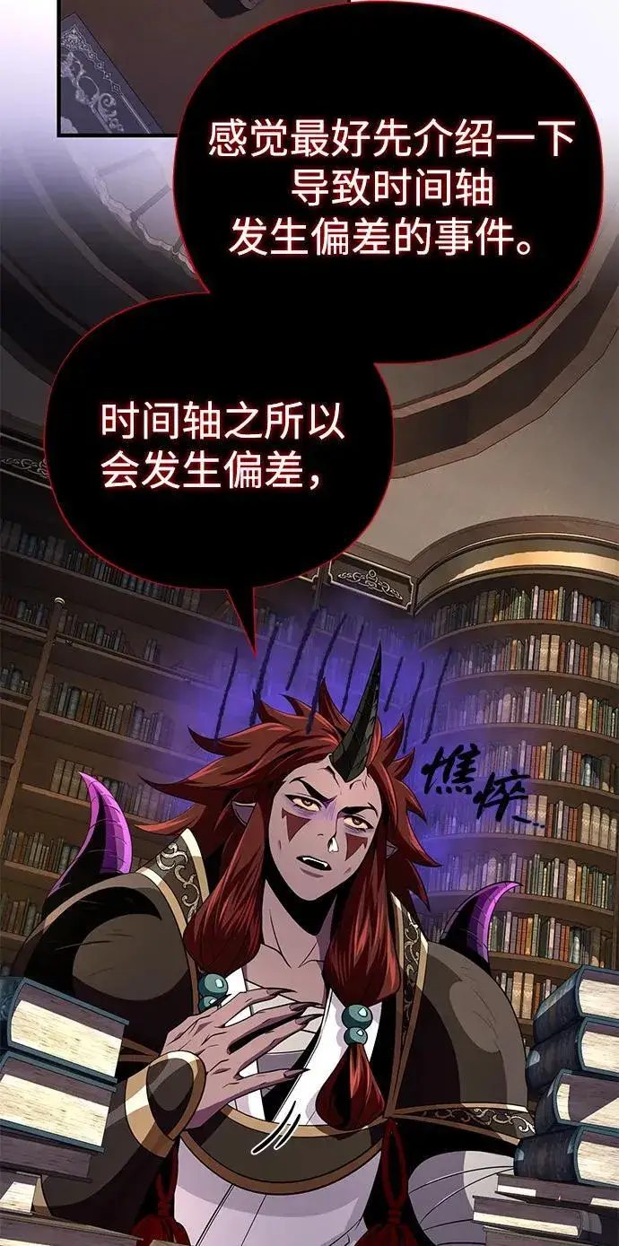 《66666年后复活的黑魔法师》第151话 进退两难图64