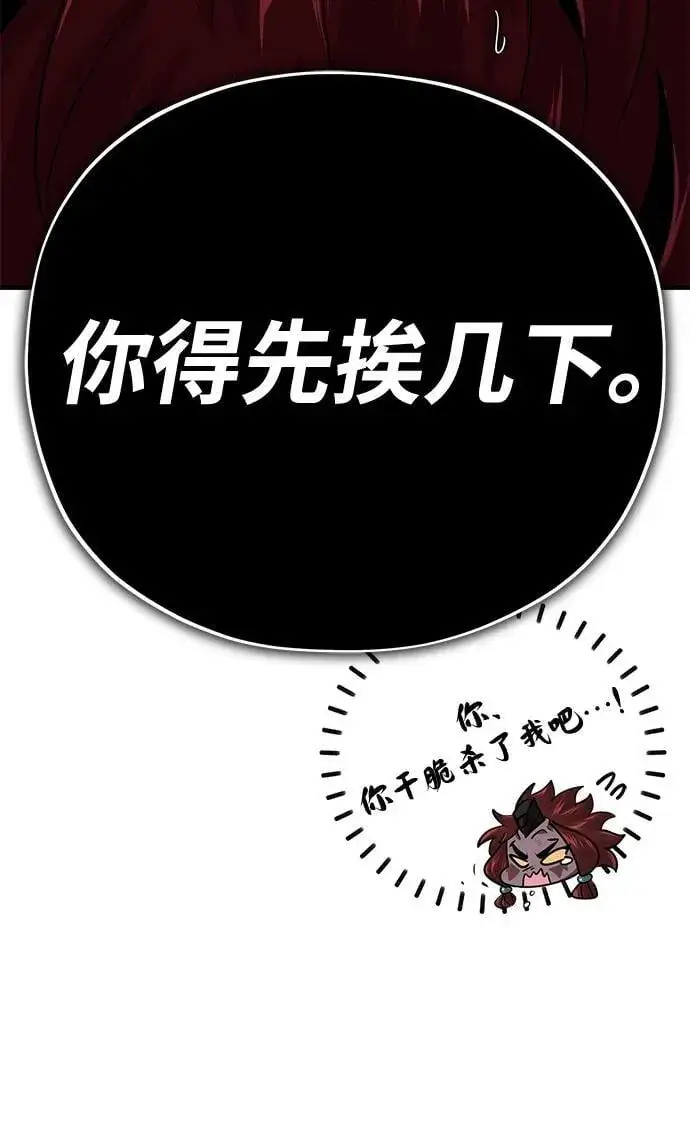《66666年后复活的黑魔法师》第151话 进退两难图7