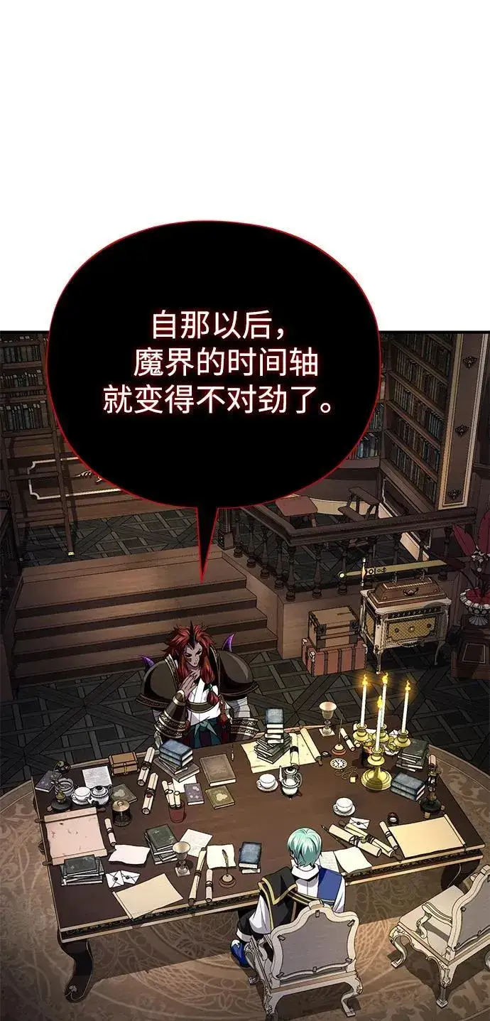 《66666年后复活的黑魔法师》第151话 进退两难图70