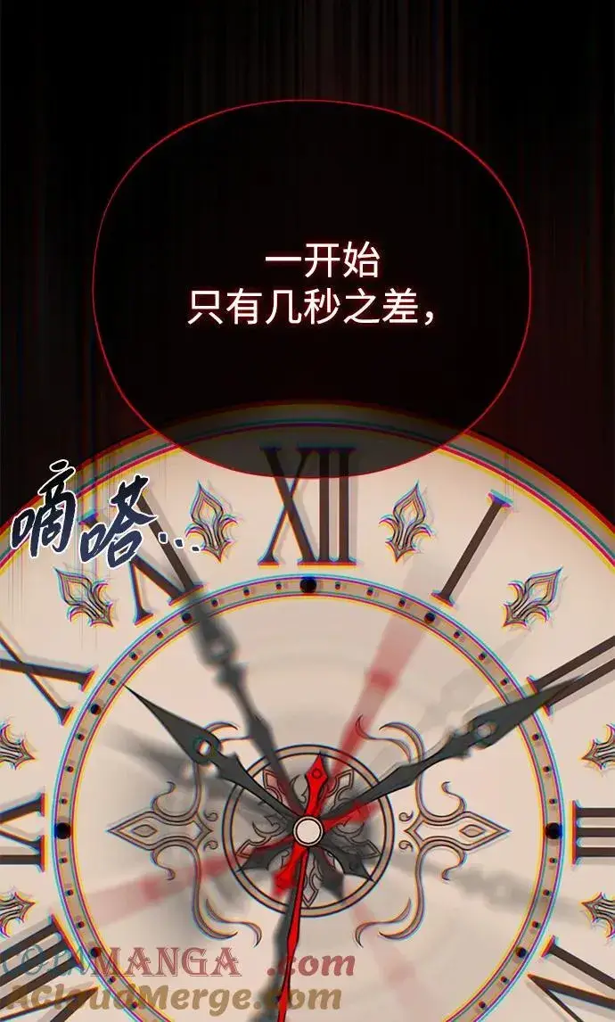 《66666年后复活的黑魔法师》第151话 进退两难图73