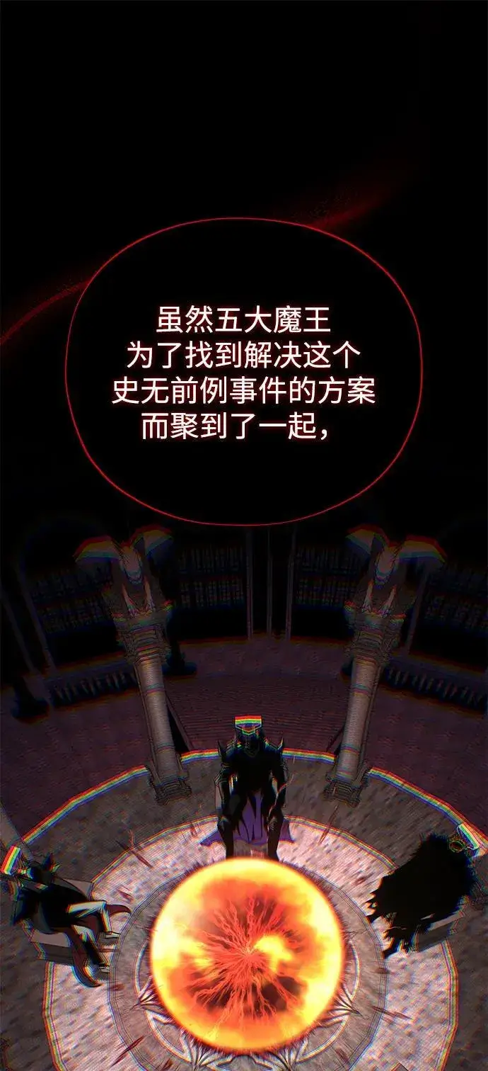 《66666年后复活的黑魔法师》第151话 进退两难图75