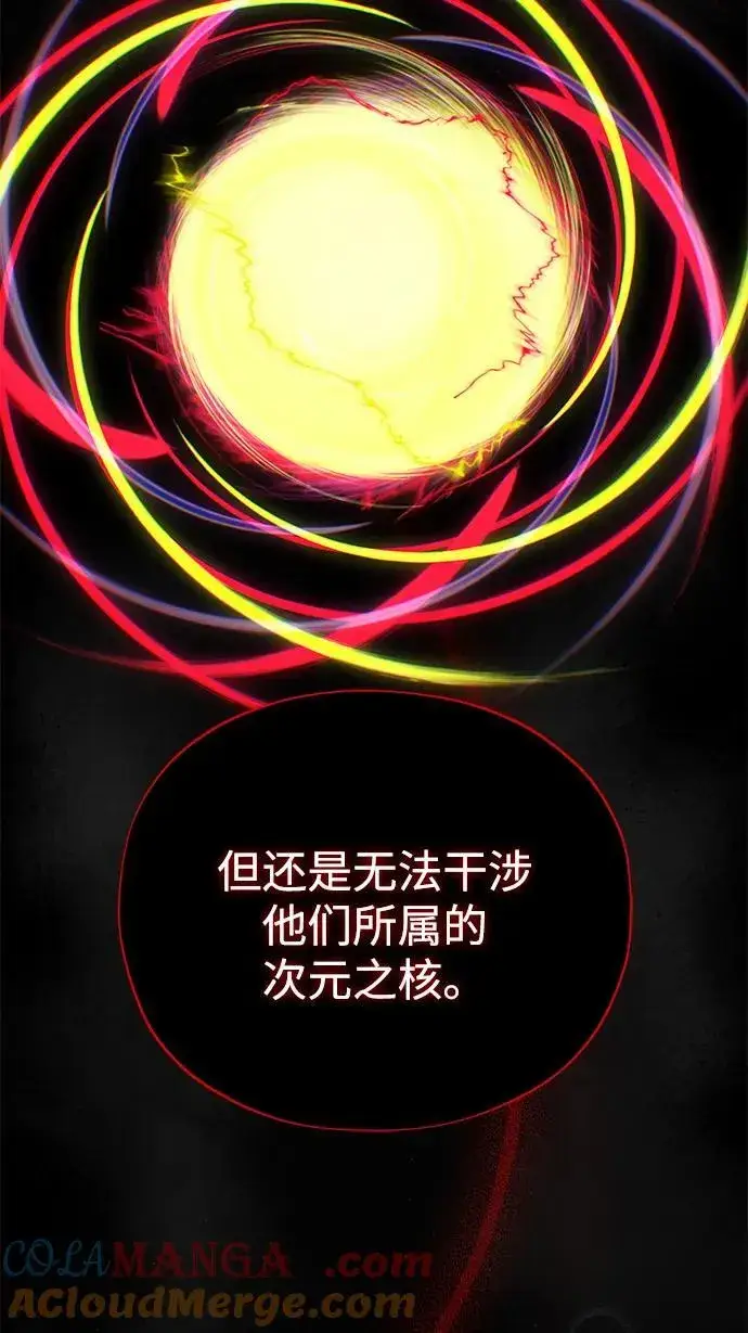 《66666年后复活的黑魔法师》第151话 进退两难图77
