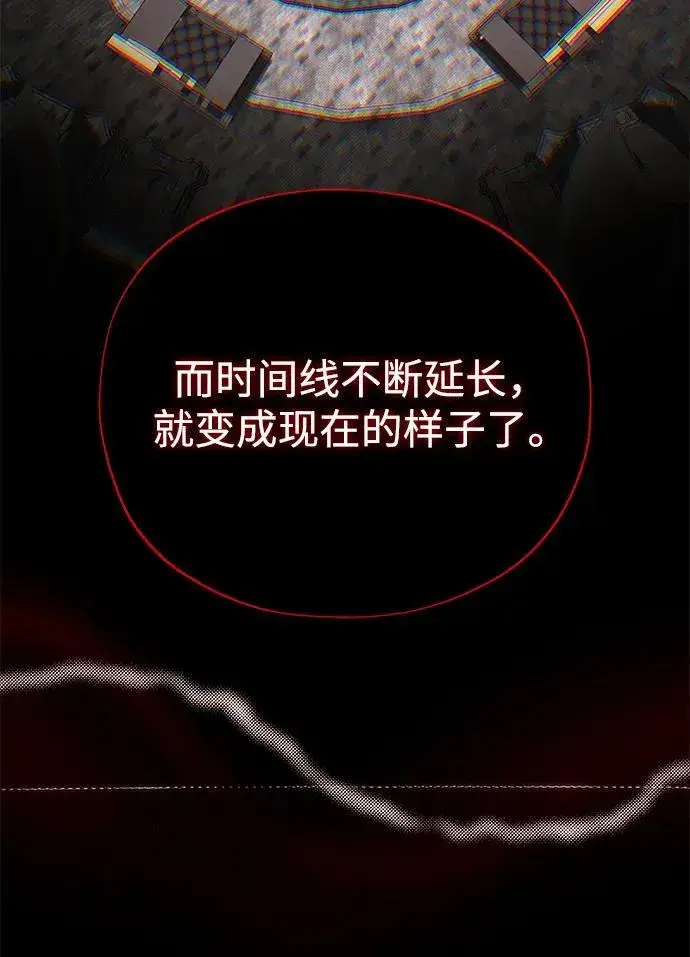 《66666年后复活的黑魔法师》第151话 进退两难图79