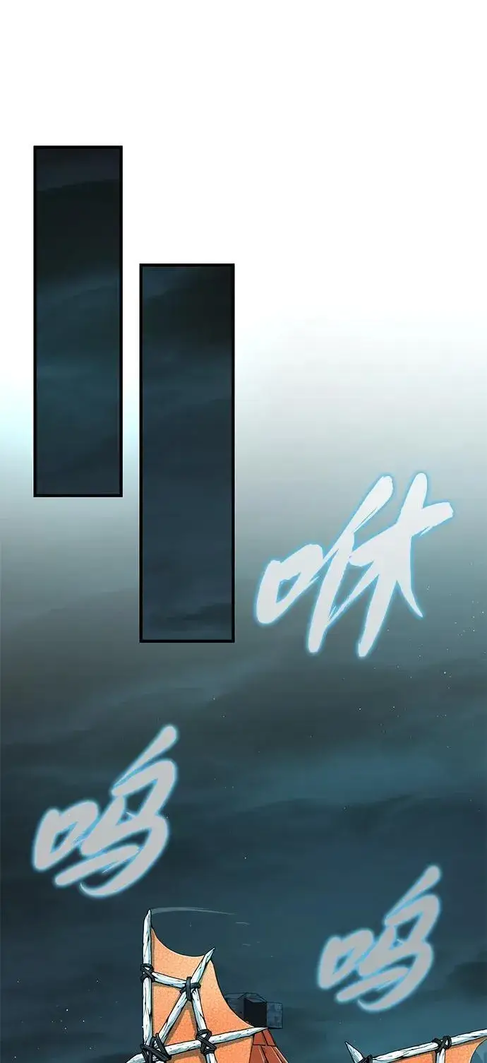 《66666年后复活的黑魔法师》第151话 进退两难图88