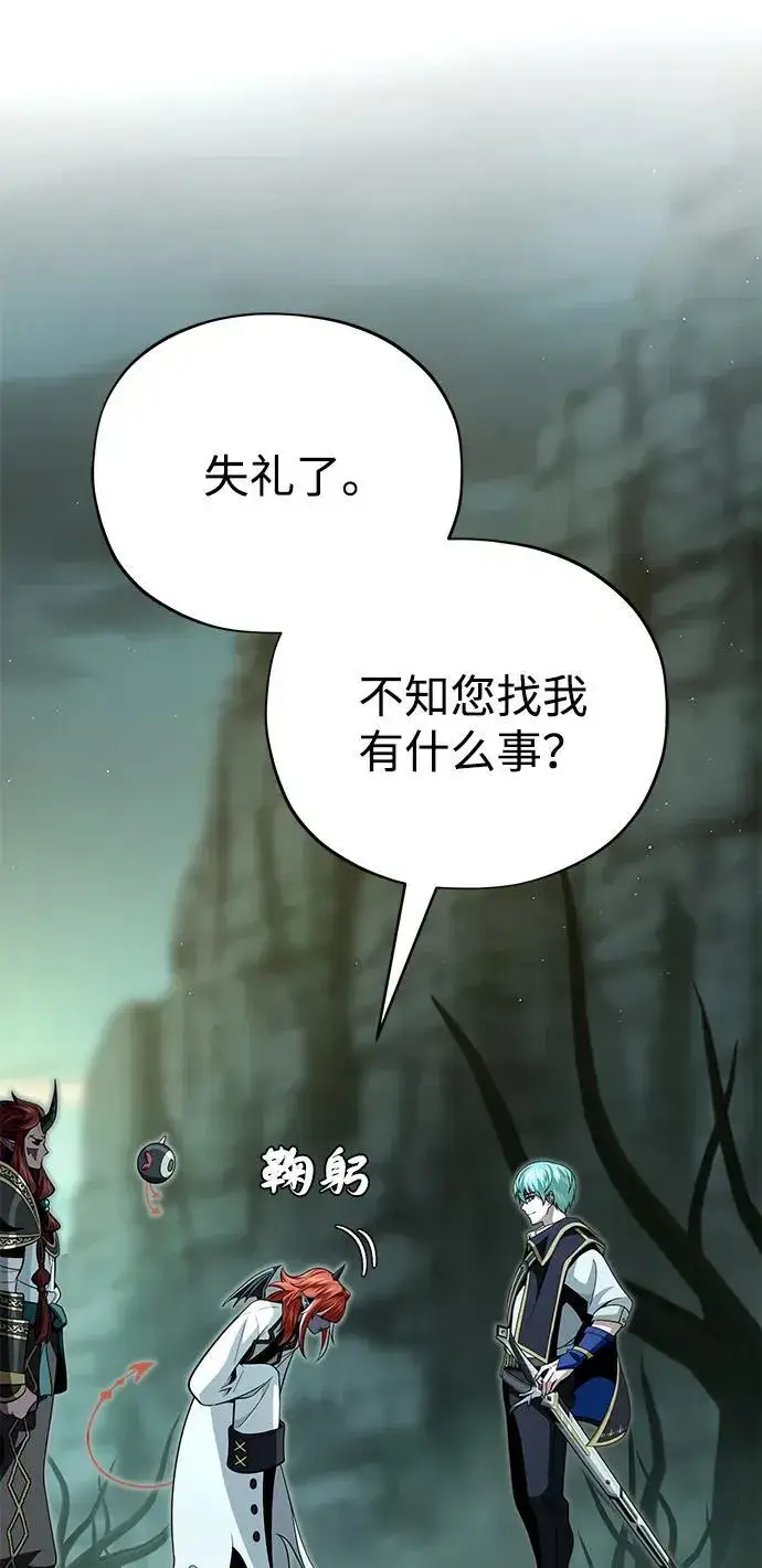 《66666年后复活的黑魔法师》第151话 进退两难图98