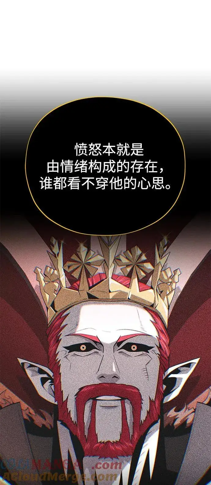 《66666年后复活的黑魔法师》第152话 绝妙的巧合图101