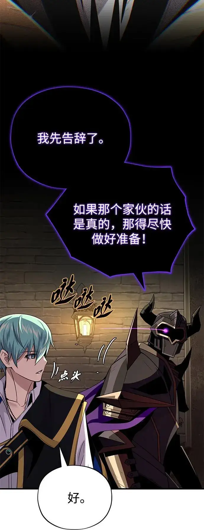 《66666年后复活的黑魔法师》第152话 绝妙的巧合图102