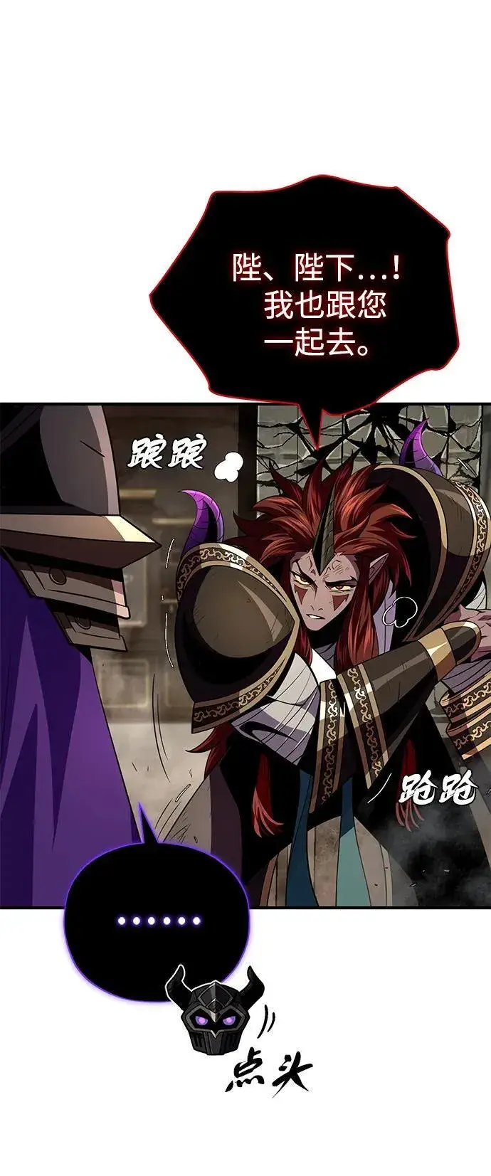 《66666年后复活的黑魔法师》第152话 绝妙的巧合图103