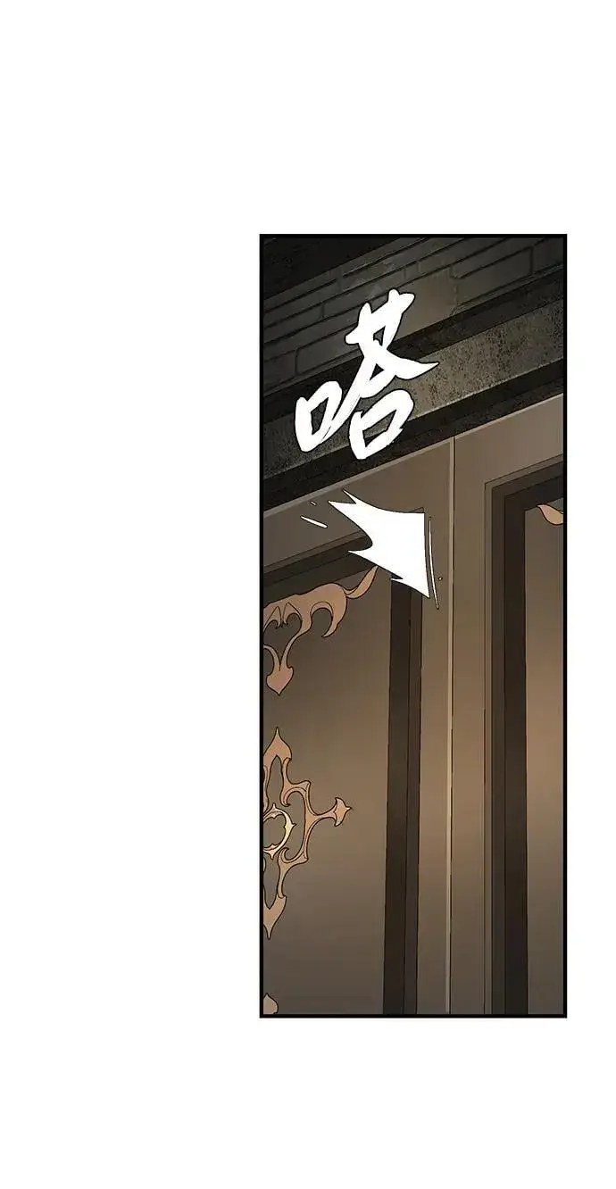 《66666年后复活的黑魔法师》第152话 绝妙的巧合图104