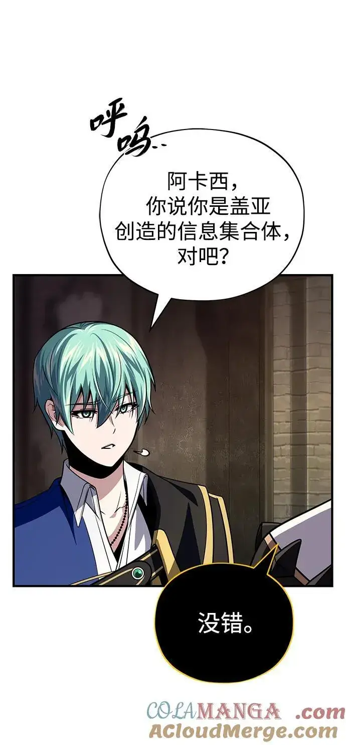 《66666年后复活的黑魔法师》第152话 绝妙的巧合图105