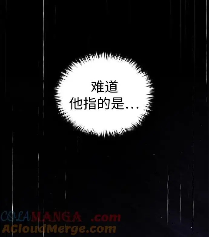 《66666年后复活的黑魔法师》第152话 绝妙的巧合图109