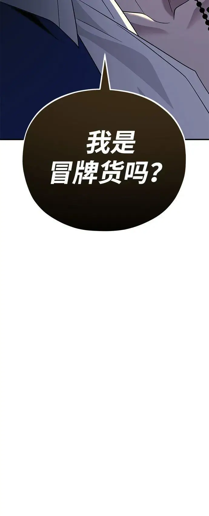 《66666年后复活的黑魔法师》第152话 绝妙的巧合图111
