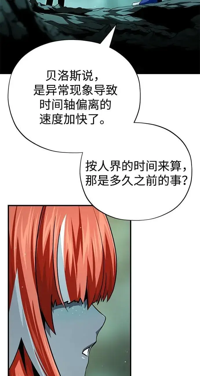 《66666年后复活的黑魔法师》第152话 绝妙的巧合图12