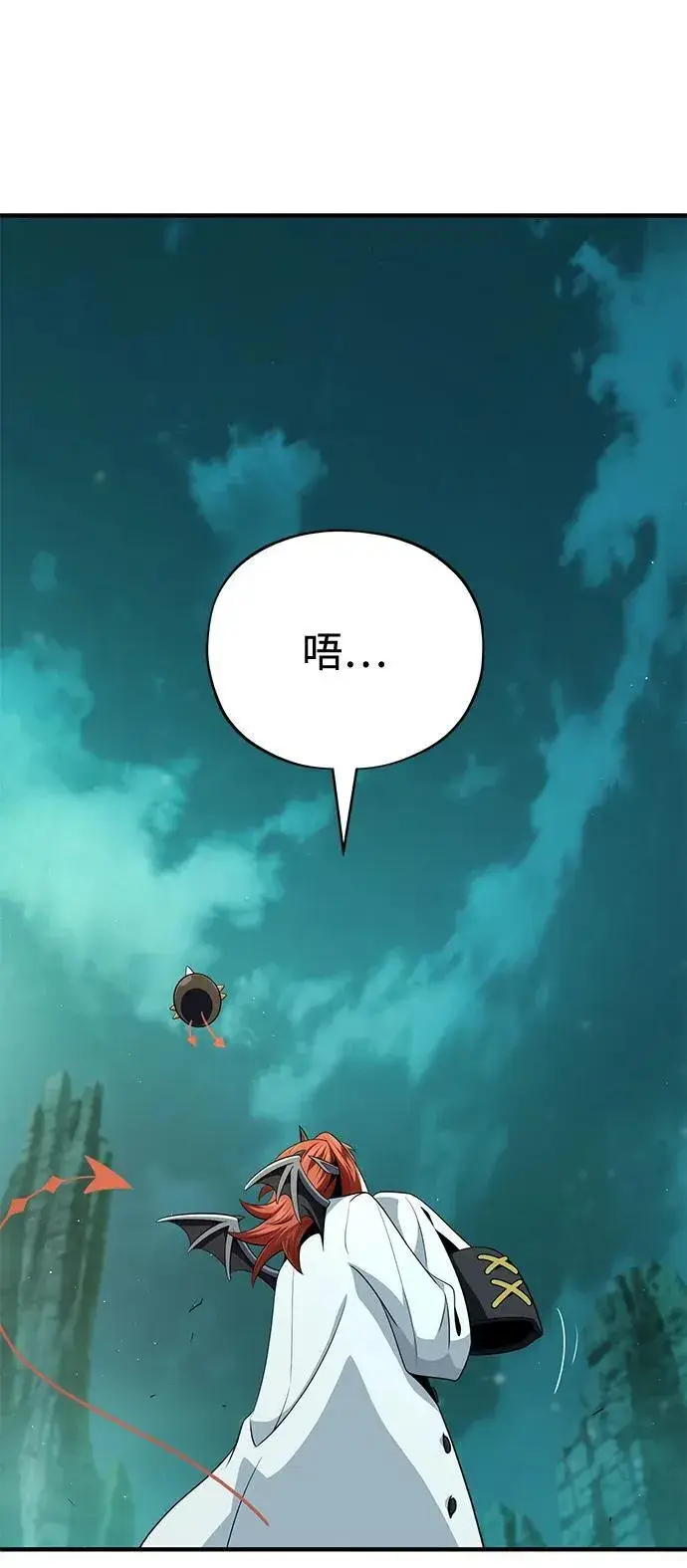 《66666年后复活的黑魔法师》第152话 绝妙的巧合图2