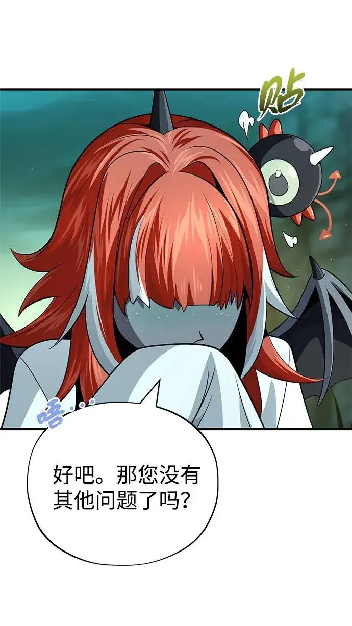 《66666年后复活的黑魔法师》第152话 绝妙的巧合图22