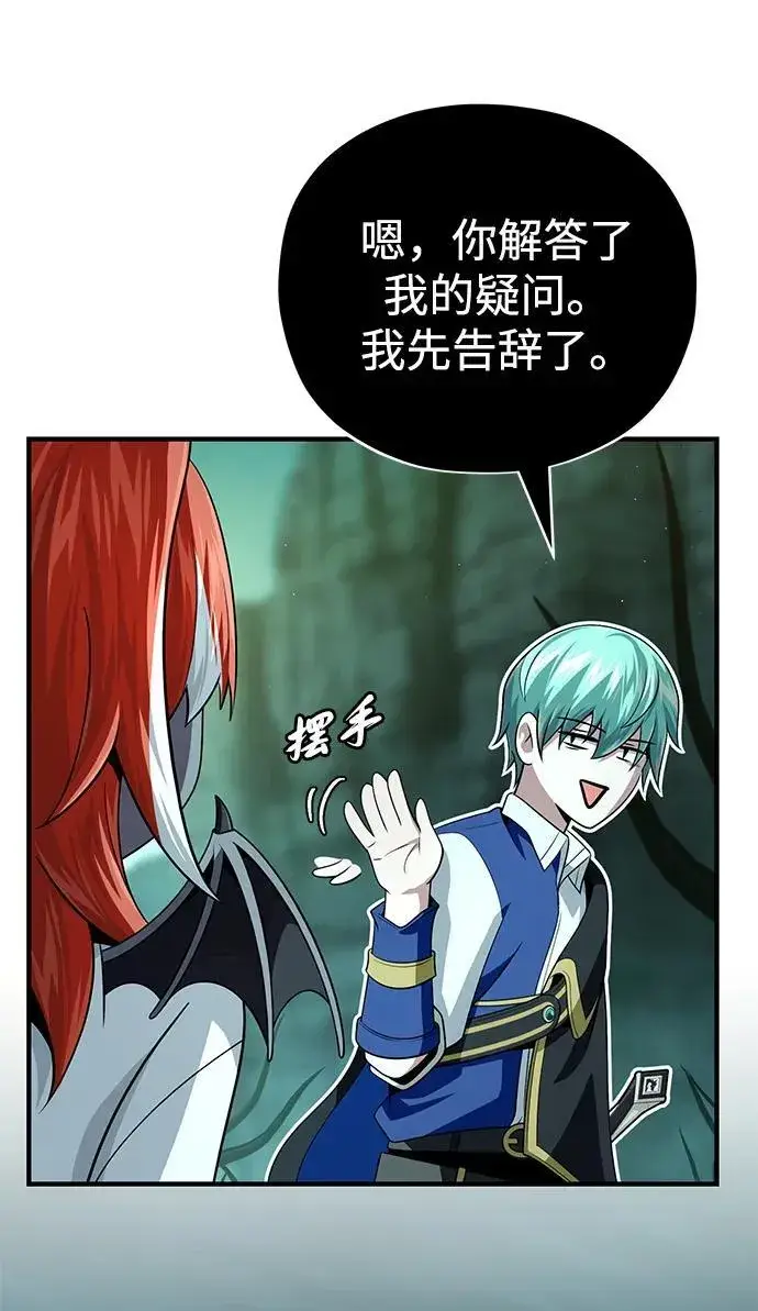 《66666年后复活的黑魔法师》第152话 绝妙的巧合图23