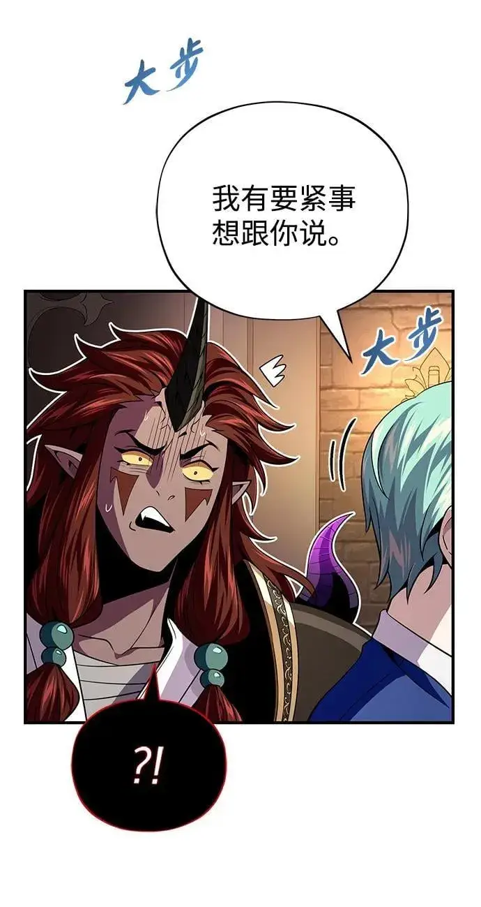 《66666年后复活的黑魔法师》第152话 绝妙的巧合图31