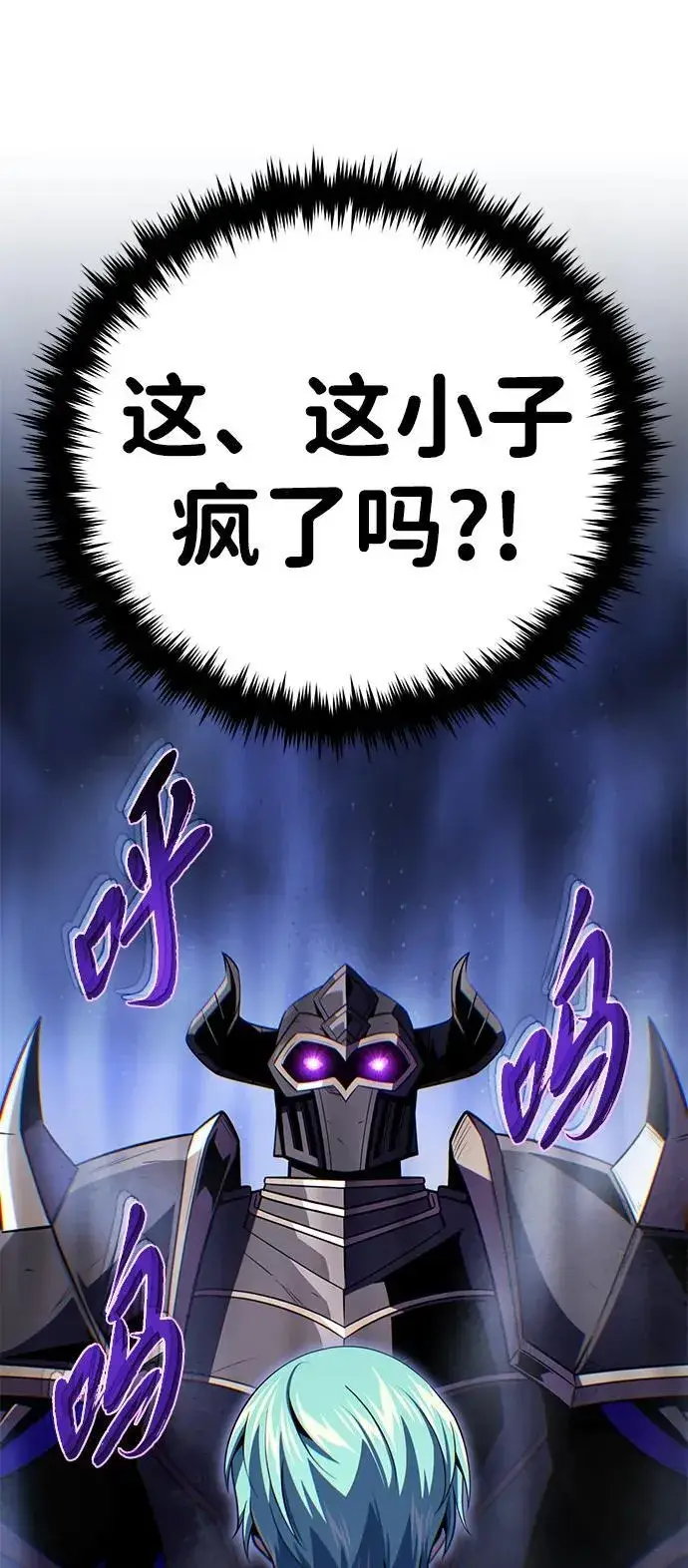 《66666年后复活的黑魔法师》第152话 绝妙的巧合图32