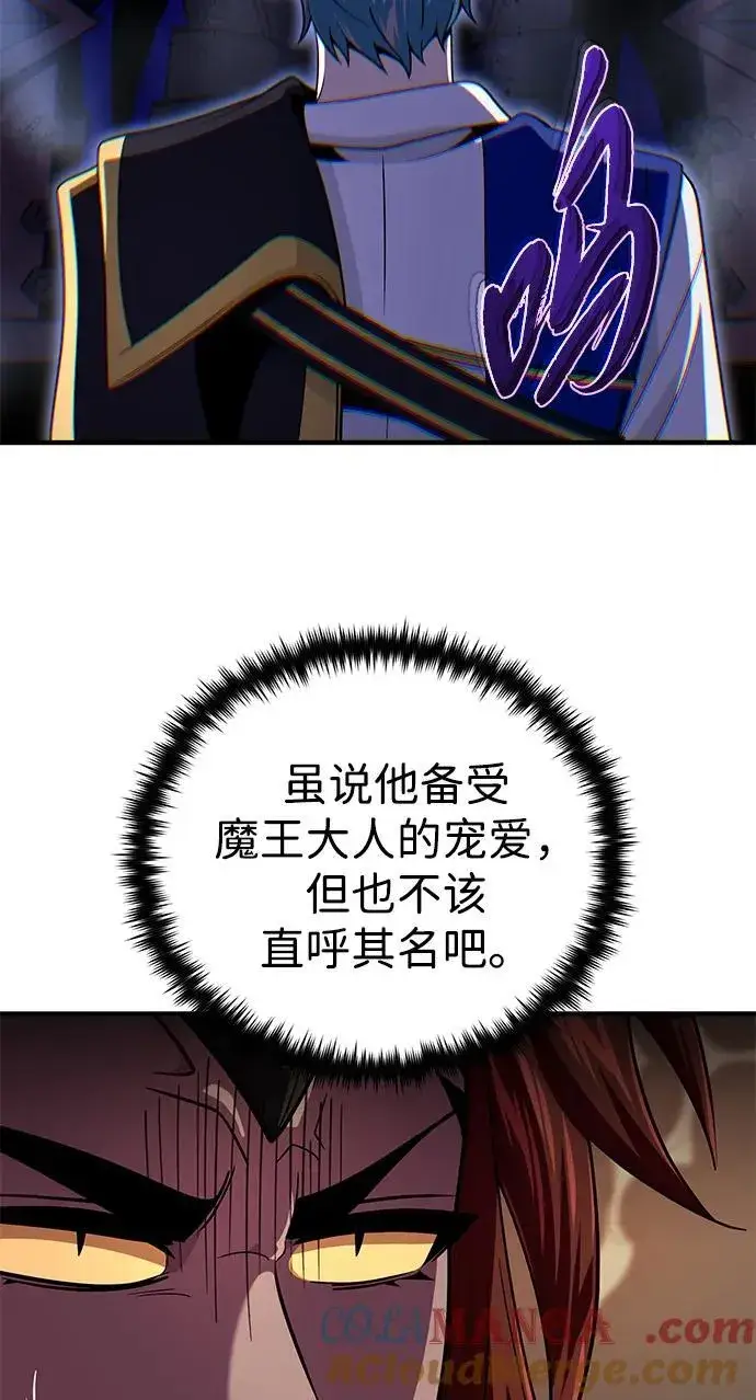 《66666年后复活的黑魔法师》第152话 绝妙的巧合图33