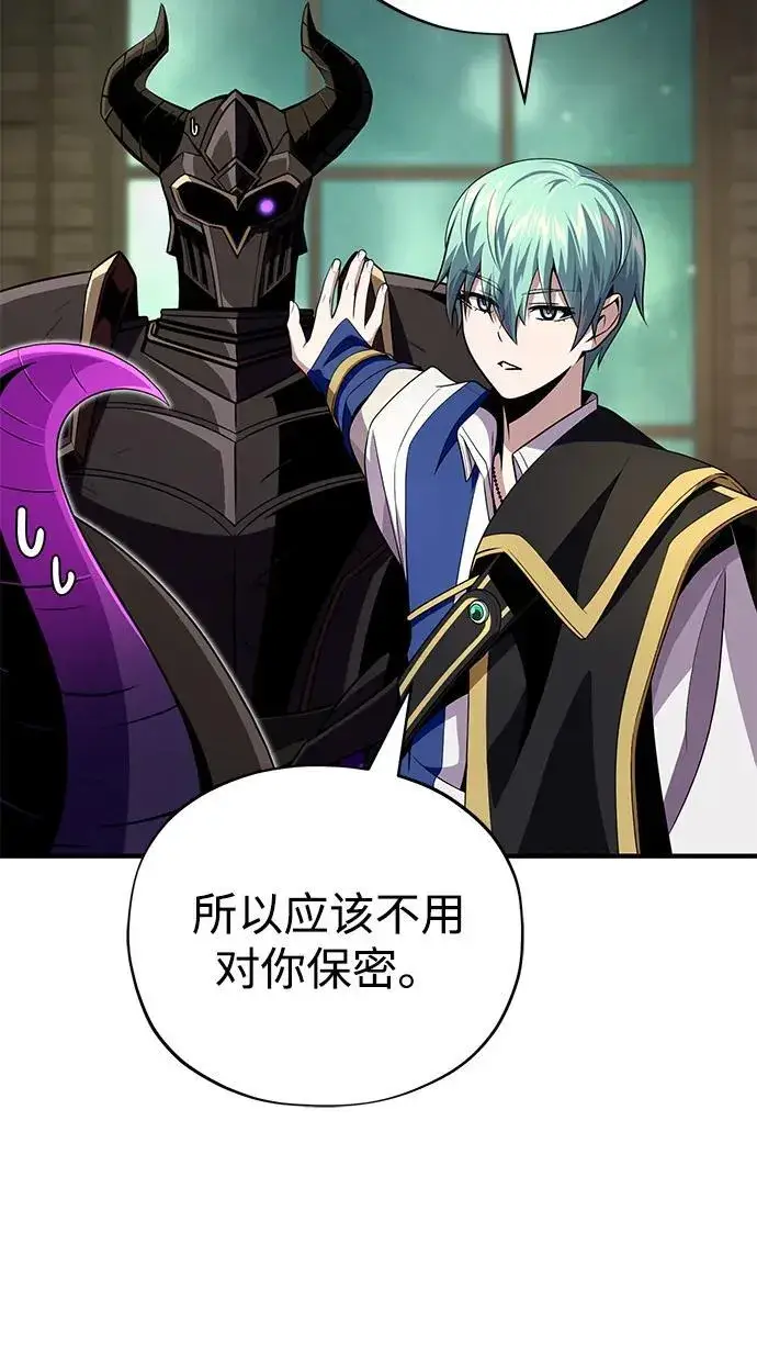 《66666年后复活的黑魔法师》第152话 绝妙的巧合图39