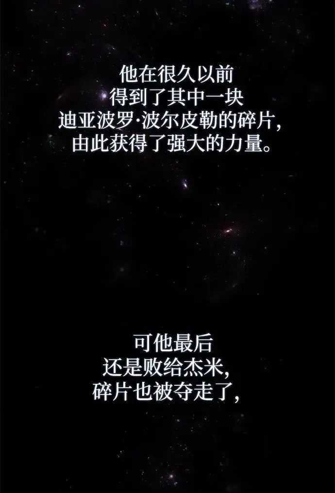 《66666年后复活的黑魔法师》第152话 绝妙的巧合图50