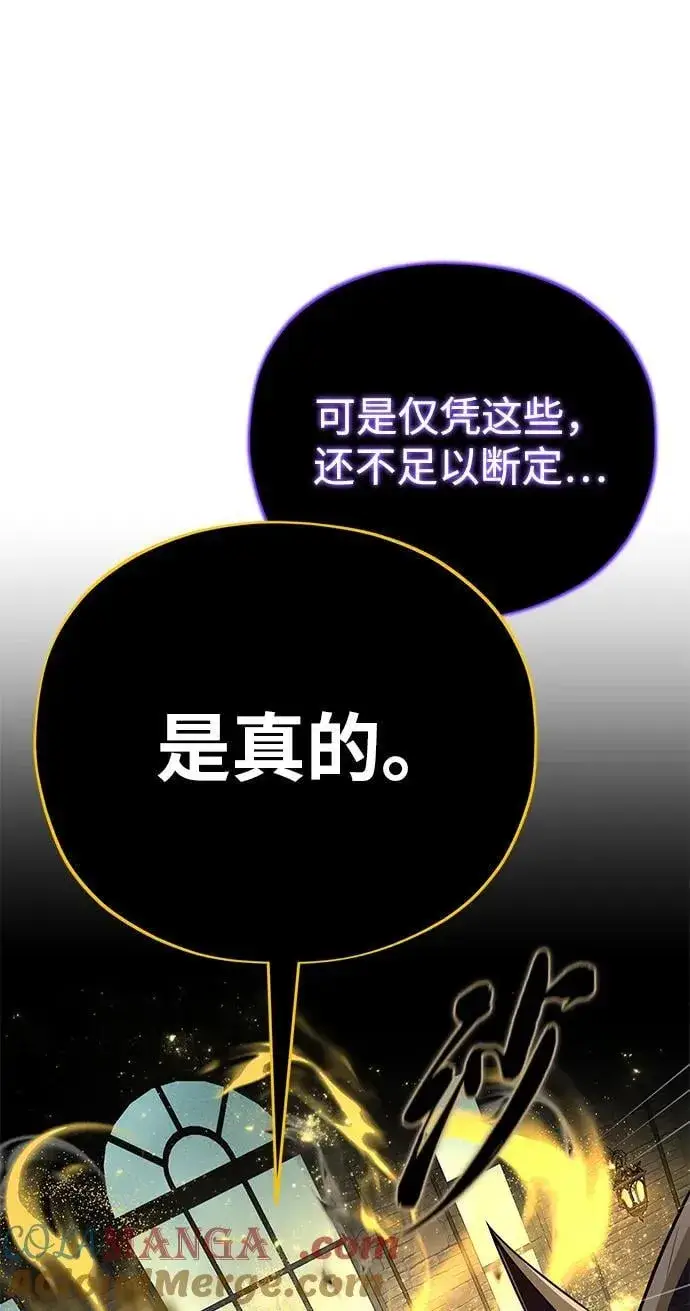 《66666年后复活的黑魔法师》第152话 绝妙的巧合图57