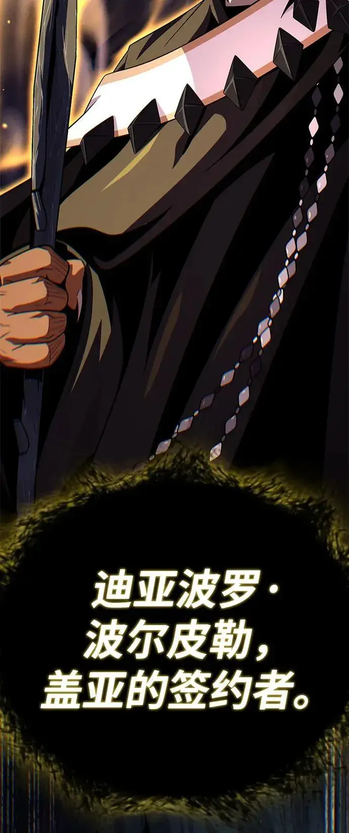 《66666年后复活的黑魔法师》第152话 绝妙的巧合图60