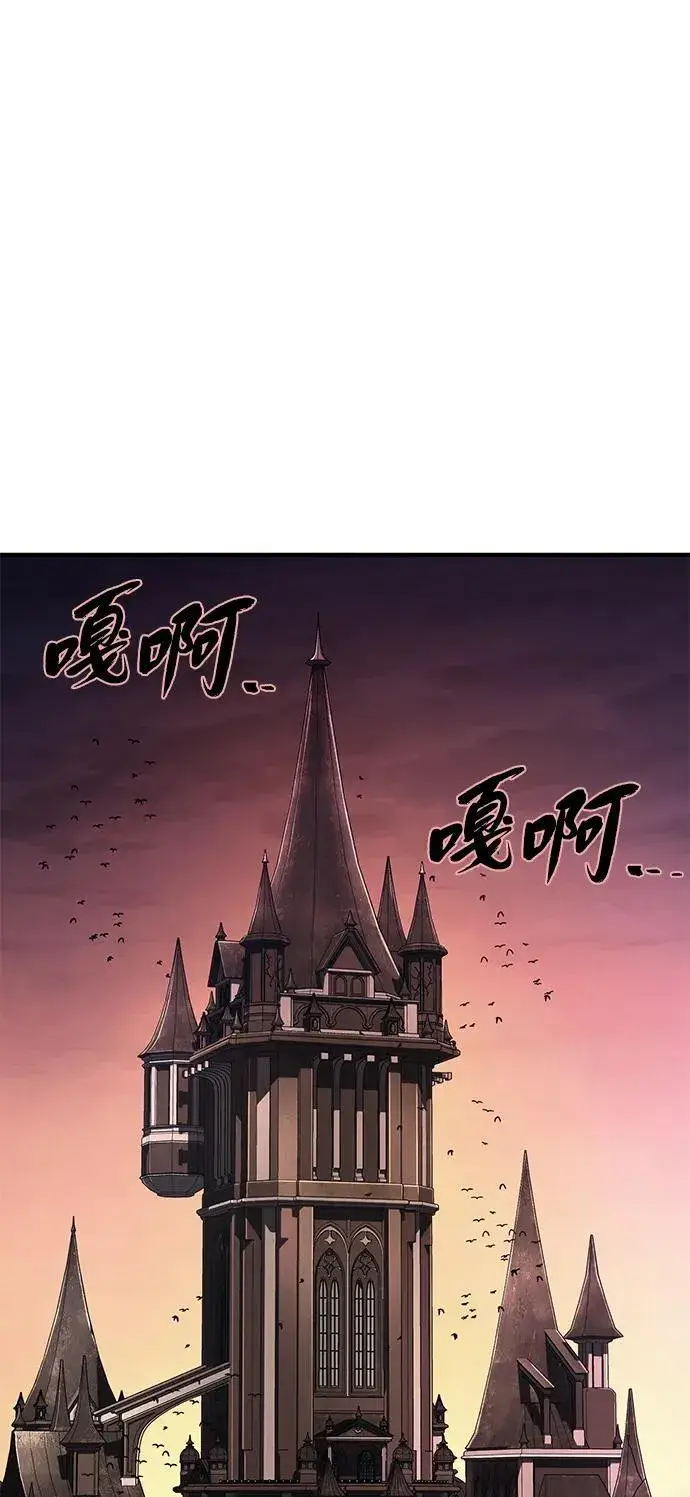 《66666年后复活的黑魔法师》第152话 绝妙的巧合图63