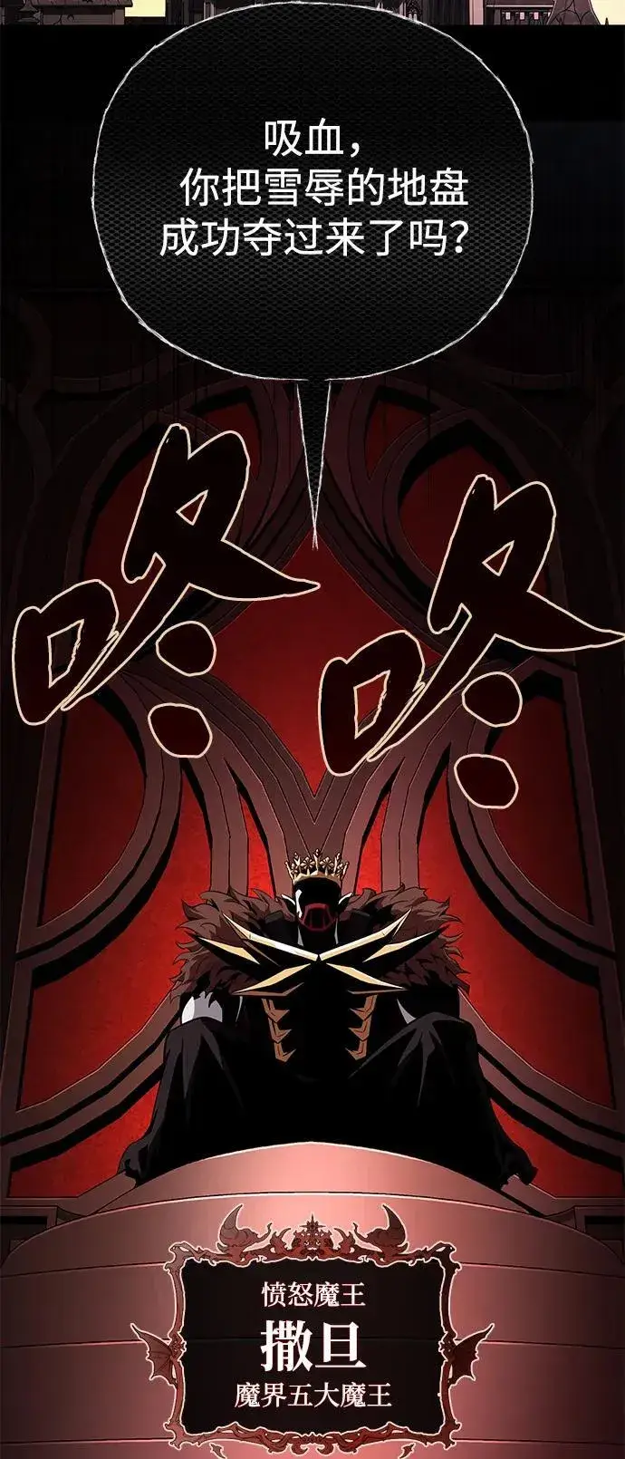 《66666年后复活的黑魔法师》第152话 绝妙的巧合图64