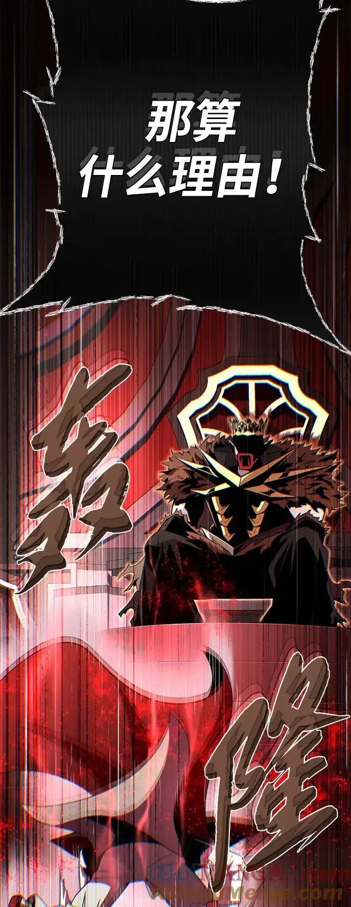 《66666年后复活的黑魔法师》第152话 绝妙的巧合图69