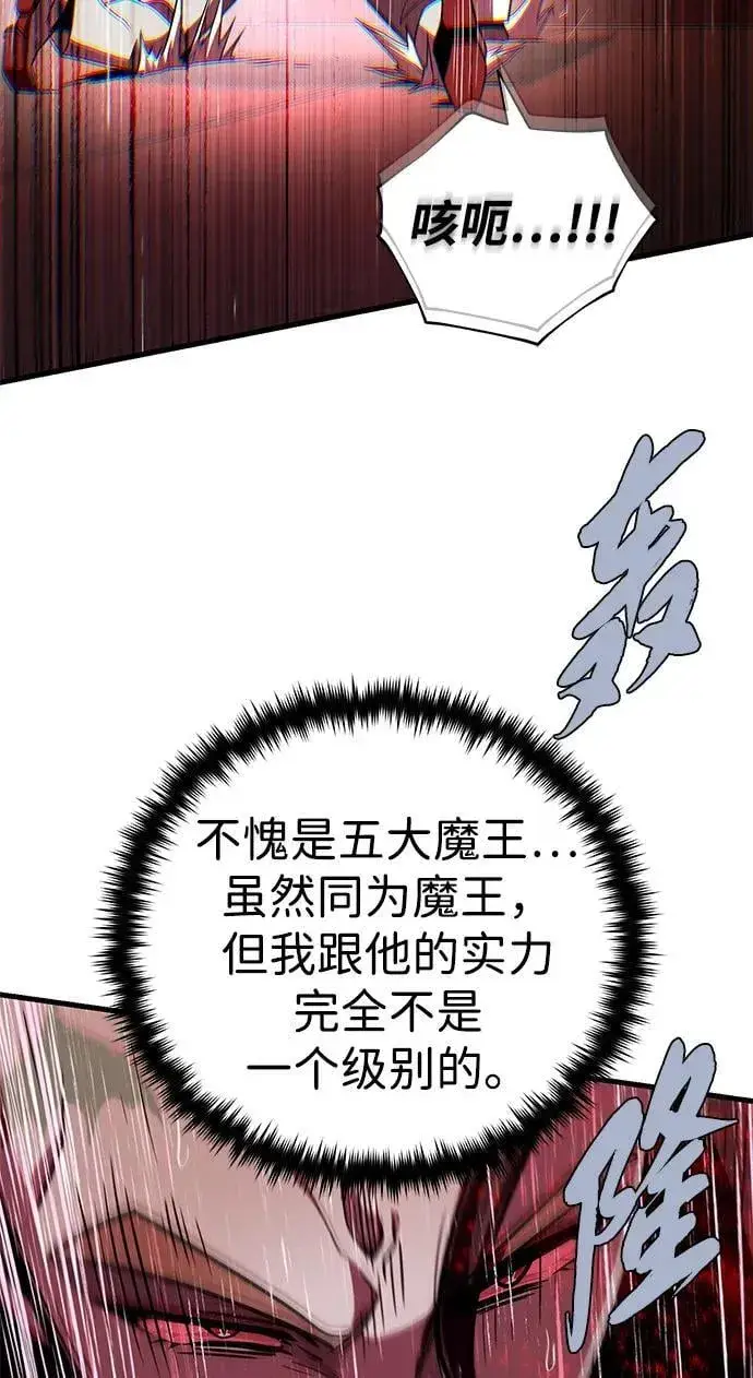 《66666年后复活的黑魔法师》第152话 绝妙的巧合图70