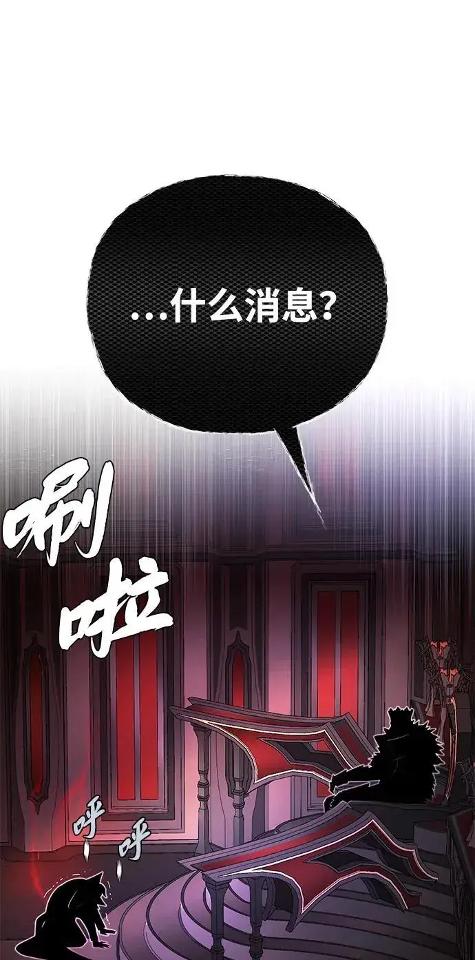 《66666年后复活的黑魔法师》第152话 绝妙的巧合图74
