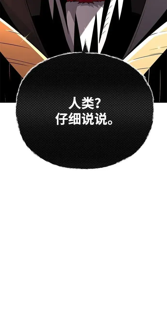 《66666年后复活的黑魔法师》第152话 绝妙的巧合图76