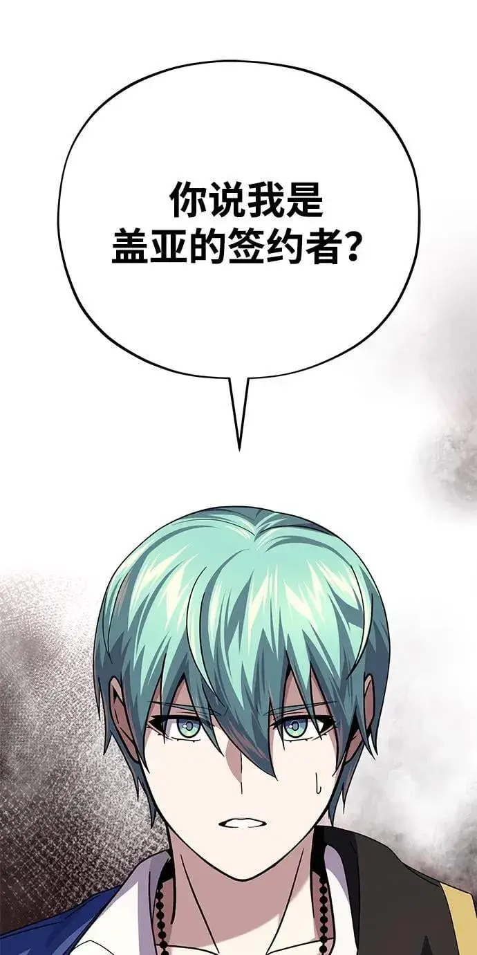 《66666年后复活的黑魔法师》第152话 绝妙的巧合图78
