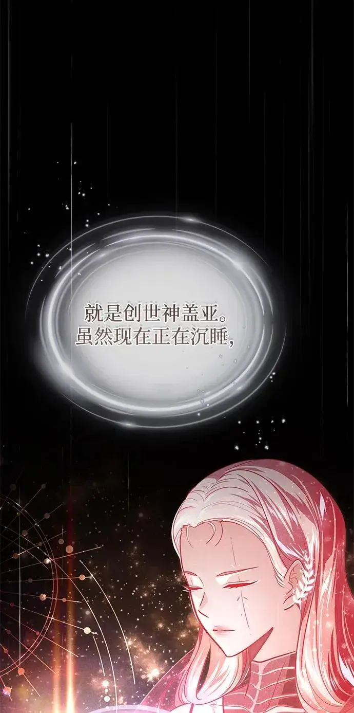 《66666年后复活的黑魔法师》第152话 绝妙的巧合图80