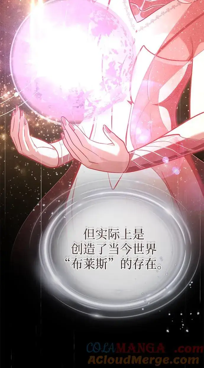 《66666年后复活的黑魔法师》第152话 绝妙的巧合图81