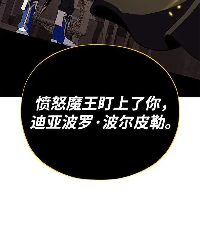 《66666年后复活的黑魔法师》第152话 绝妙的巧合图84