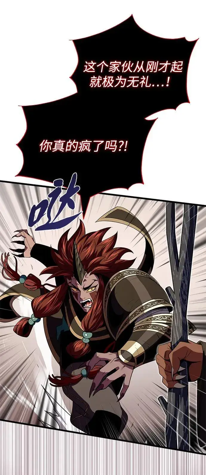 《66666年后复活的黑魔法师》第152话 绝妙的巧合图87